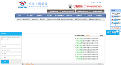 Desktop Screenshot of cssrkj.com