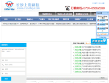 Tablet Screenshot of cssrkj.com